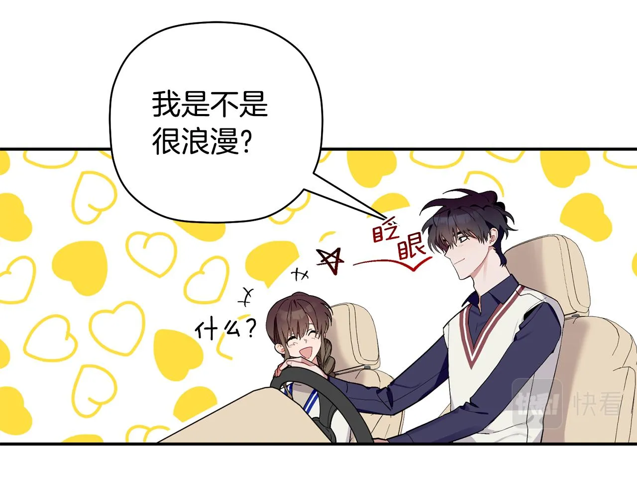 第57话 又失败了 第60页