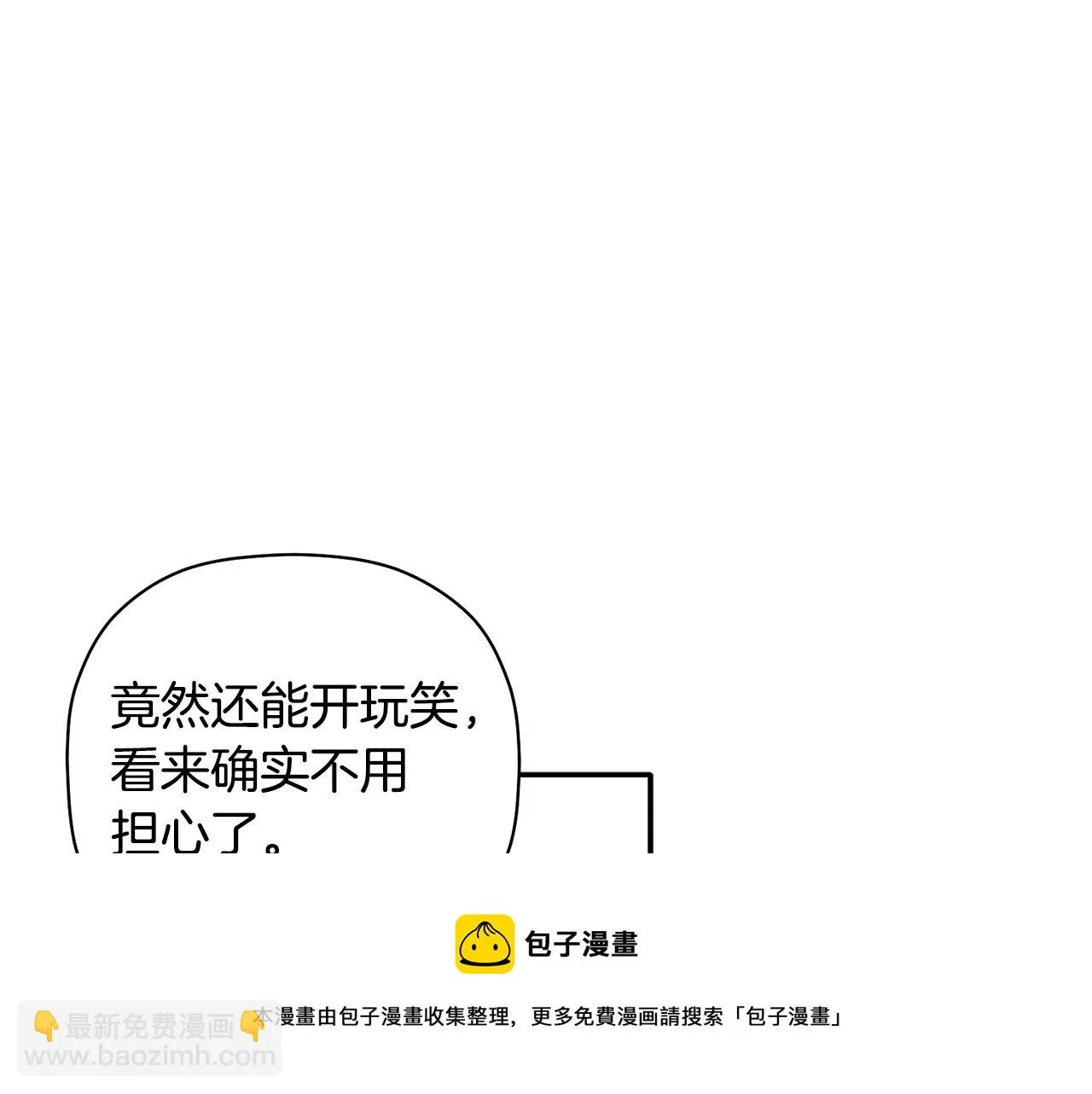 第57话 又失败了 第61页