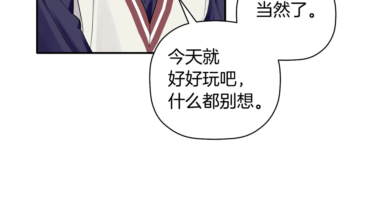 第57话 又失败了 第63页