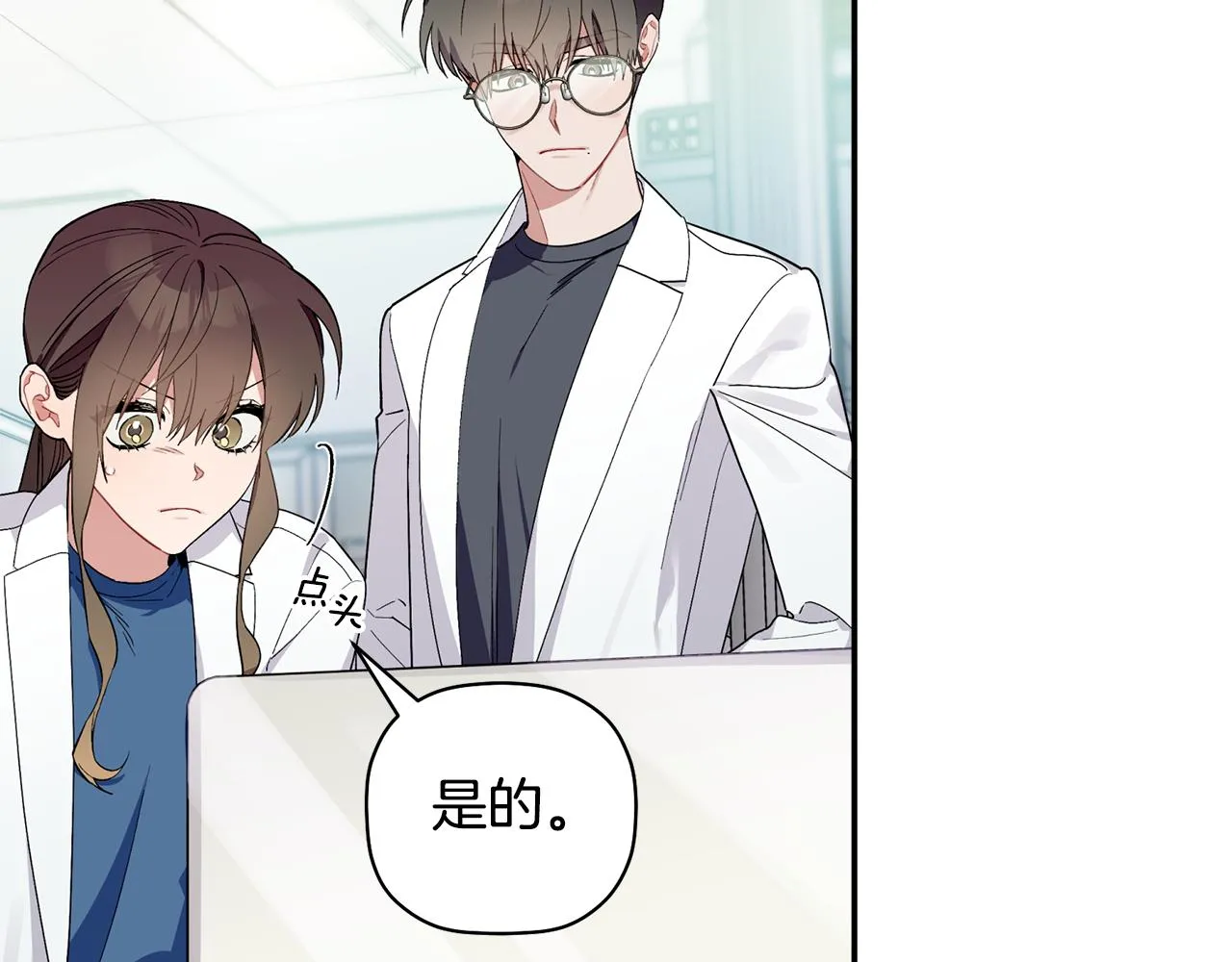 第57话 又失败了 第70页