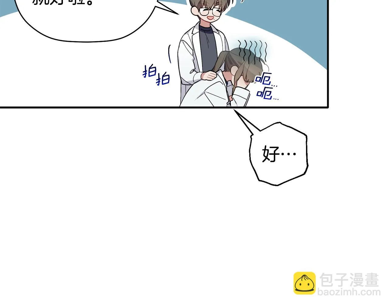 第57话 又失败了 第73页