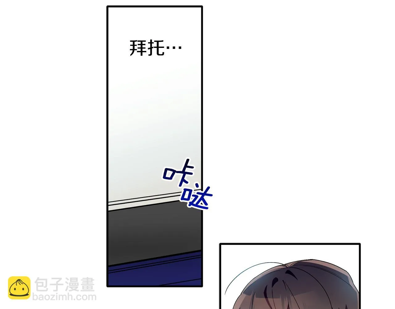 第57话 又失败了 第74页