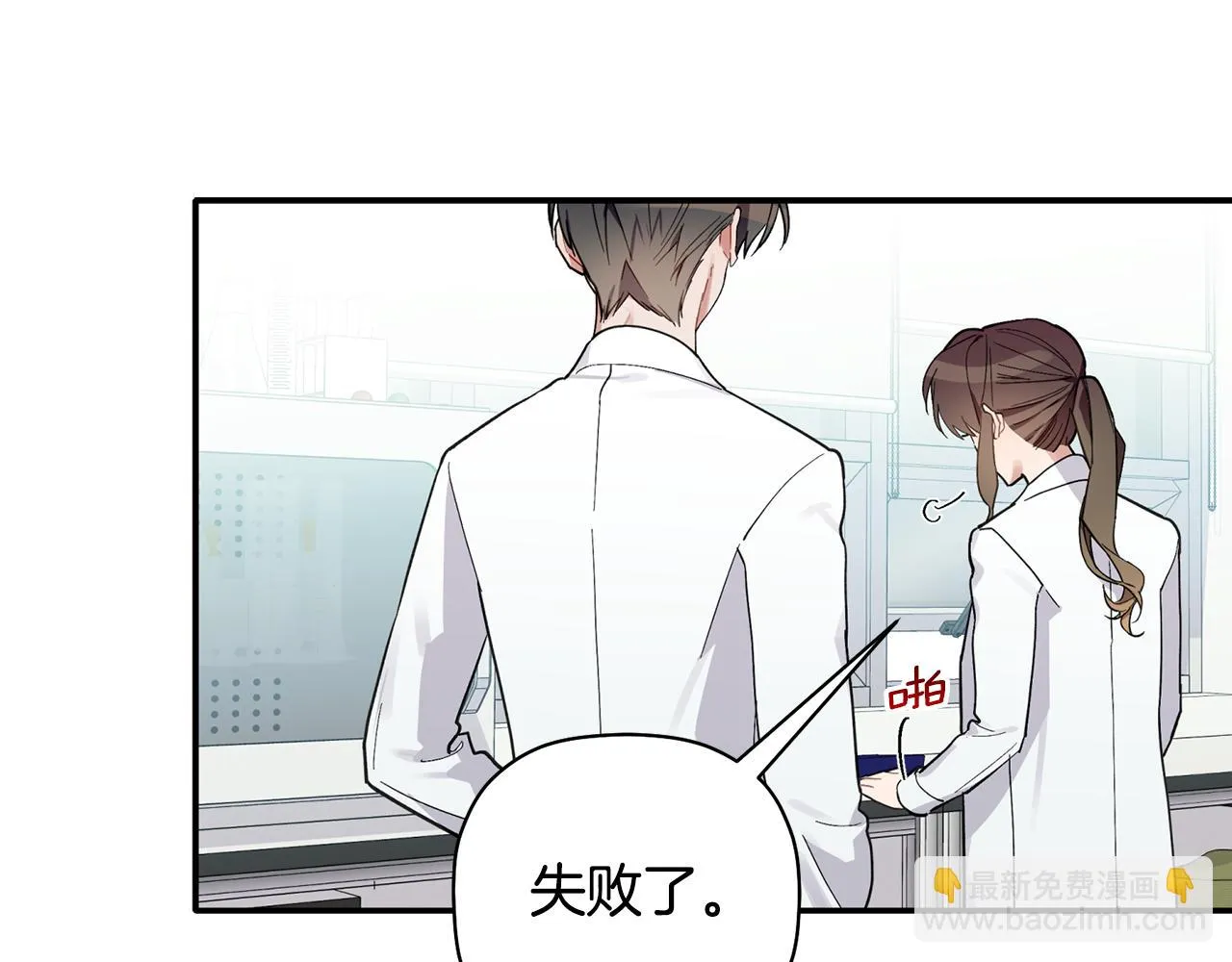 第57话 又失败了 第78页