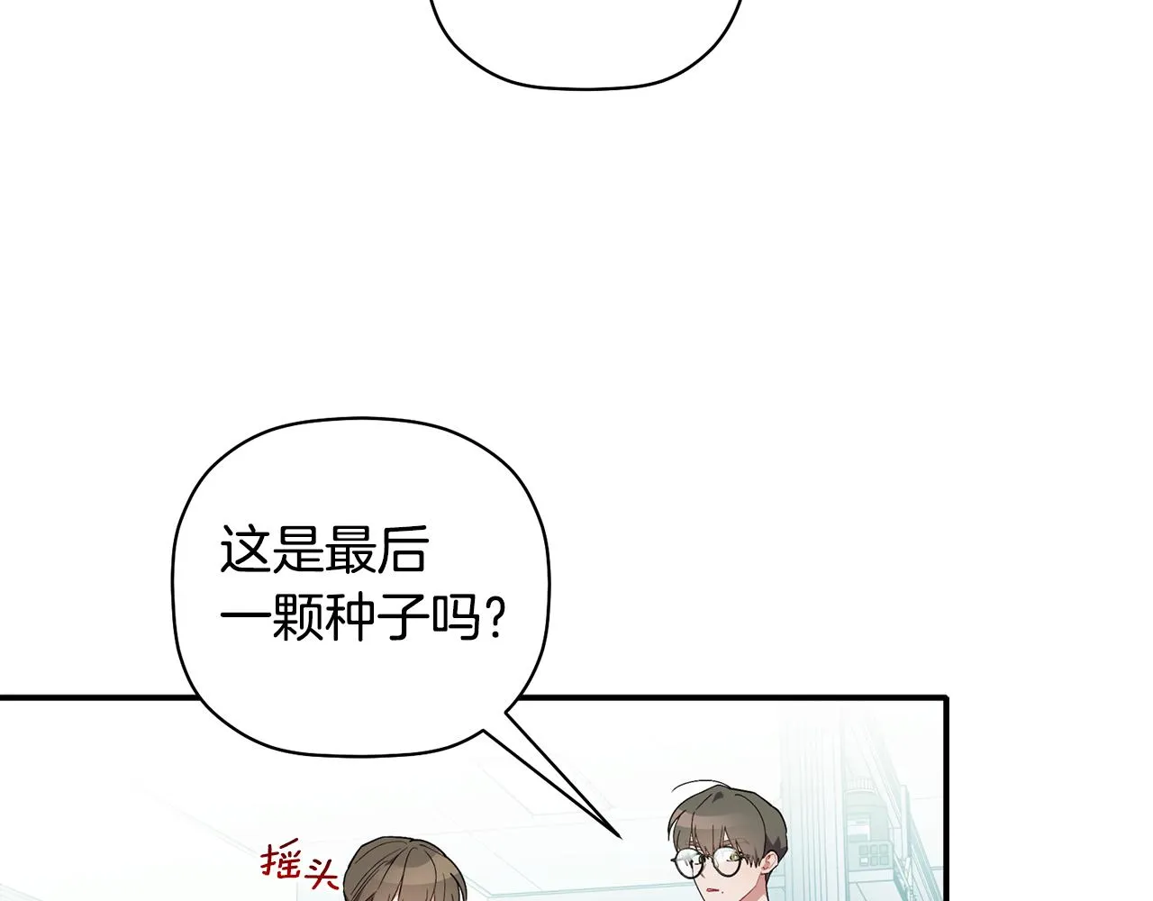 第57话 又失败了 第79页