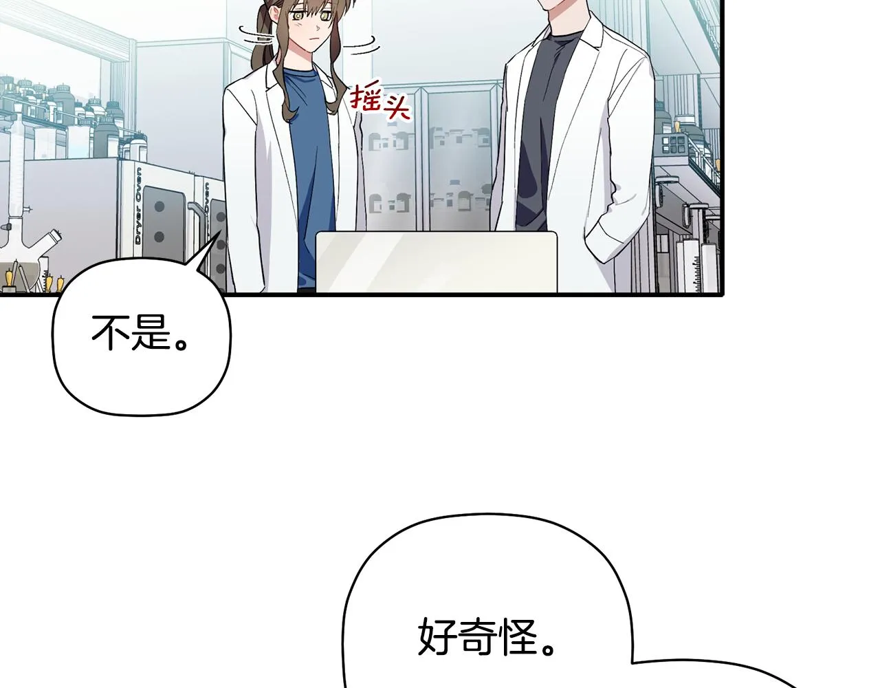 第57话 又失败了 第80页