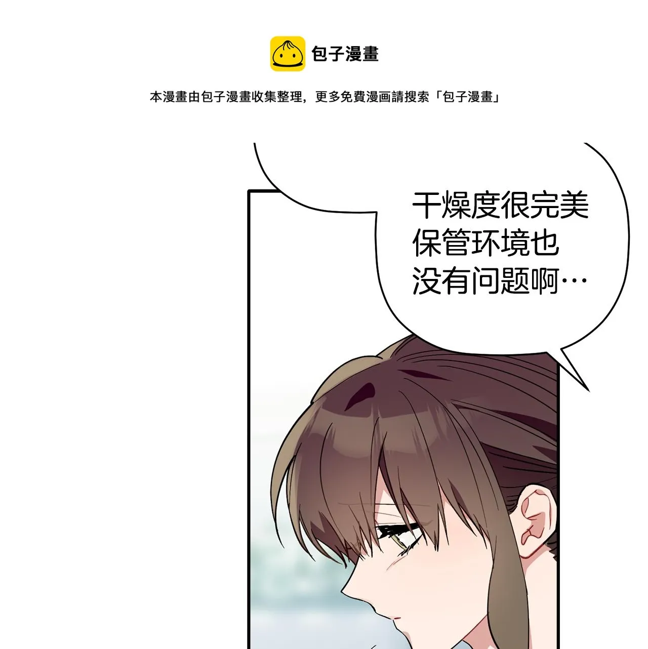 第57话 又失败了 第81页