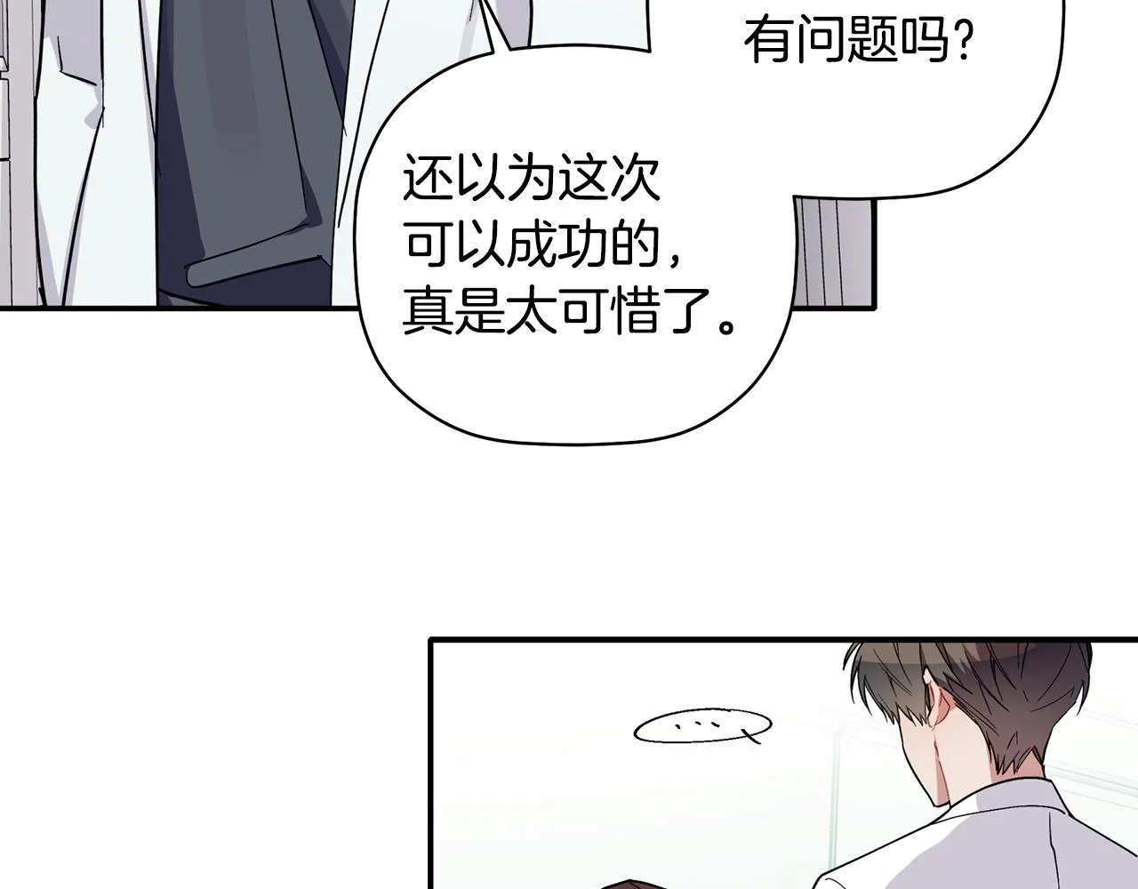 第57话 又失败了 第84页