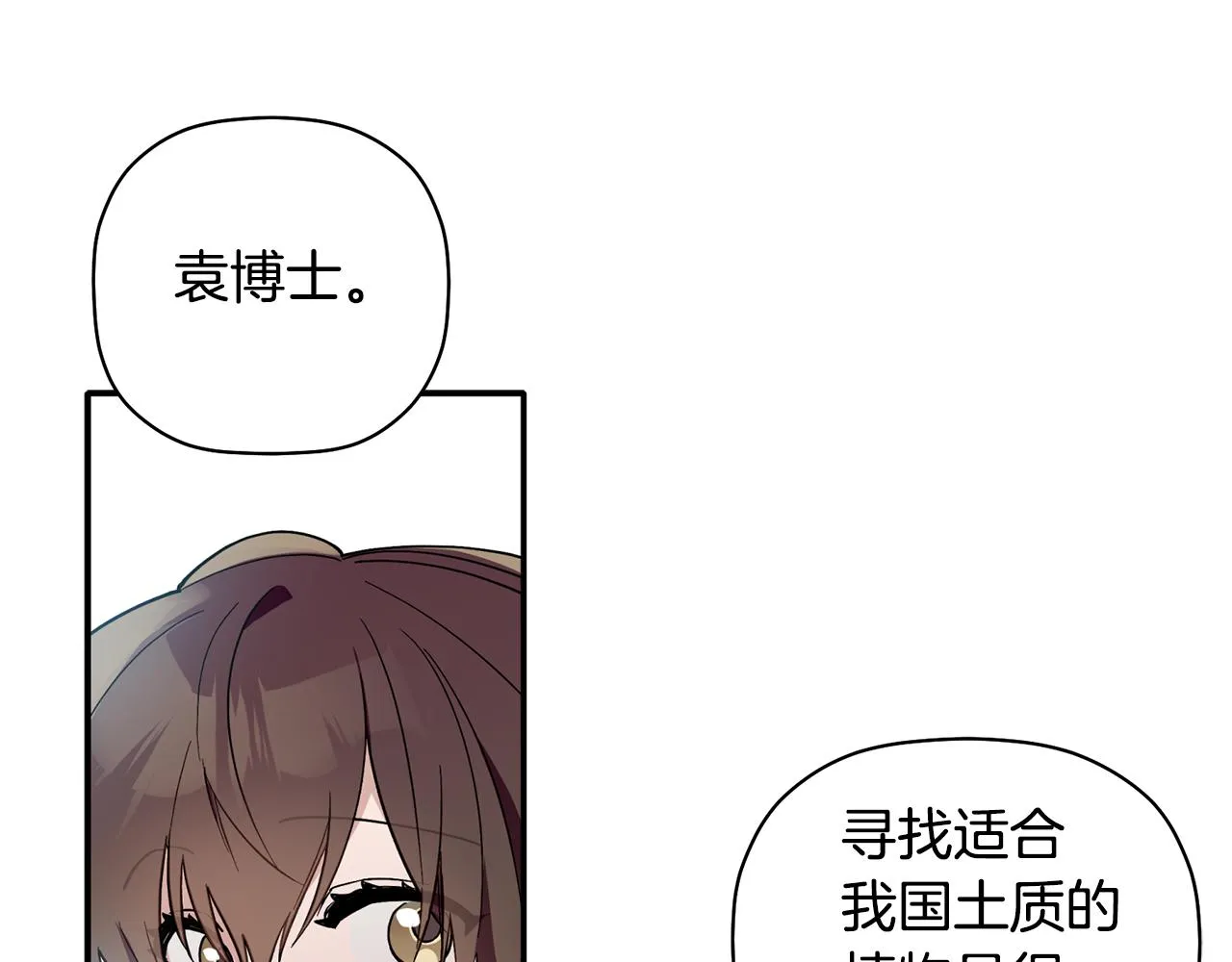 第57话 又失败了 第86页