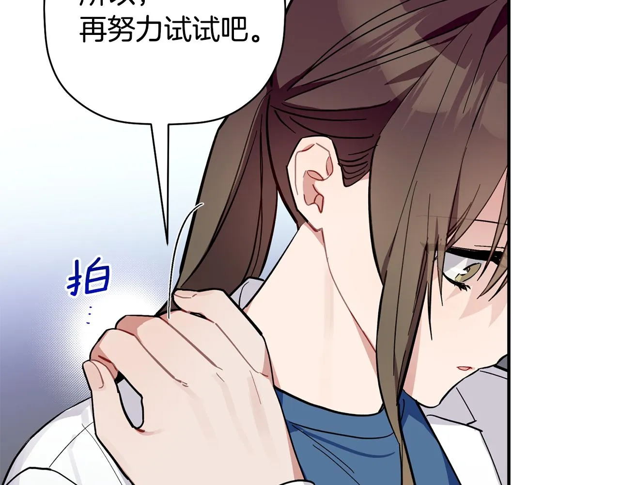 第57话 又失败了 第94页