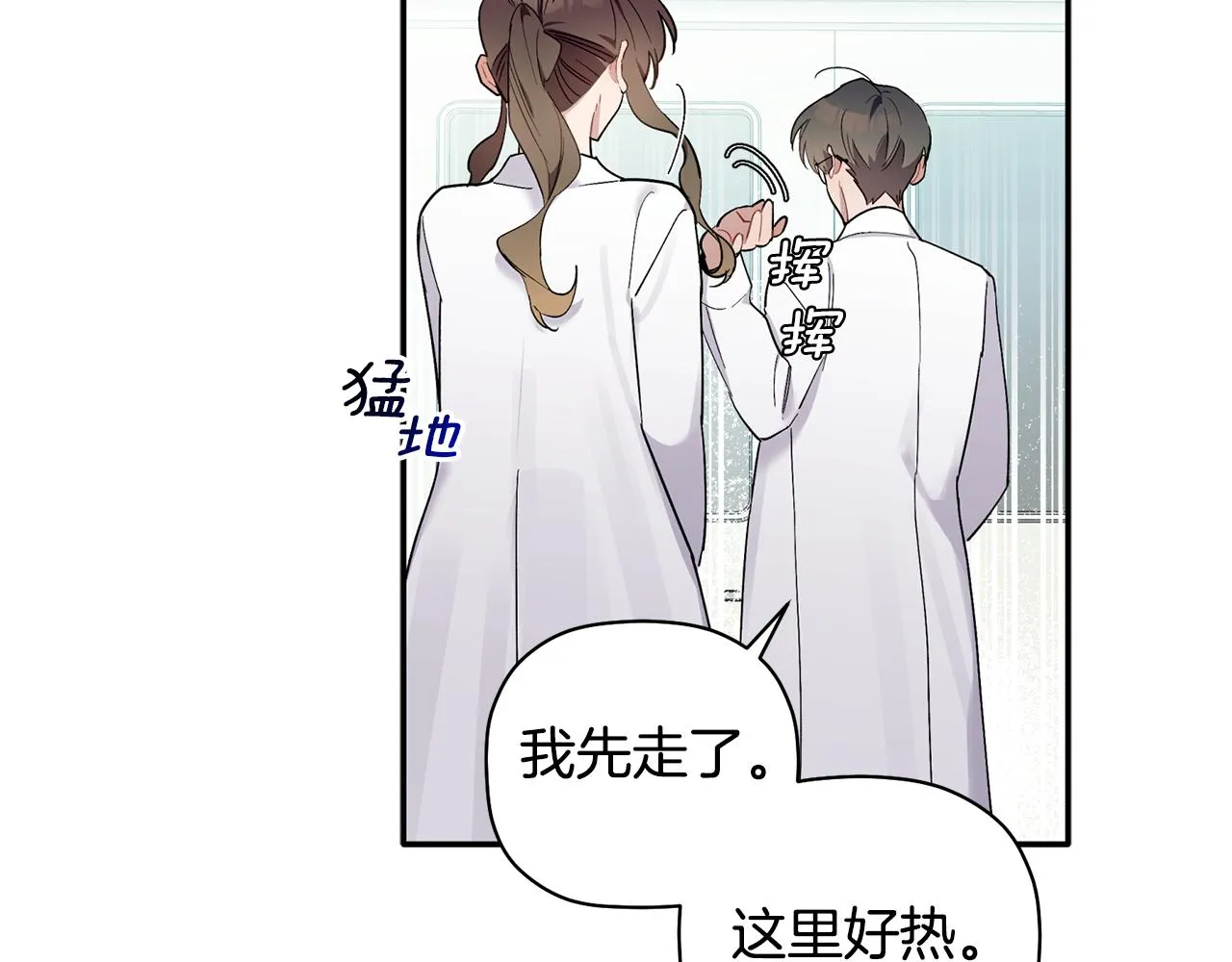 第57话 又失败了 第97页