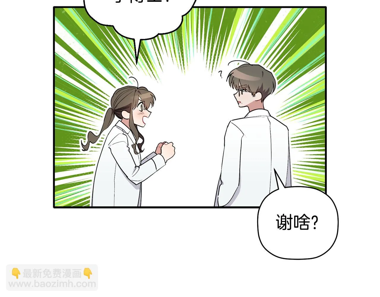 第57话 又失败了 第100页
