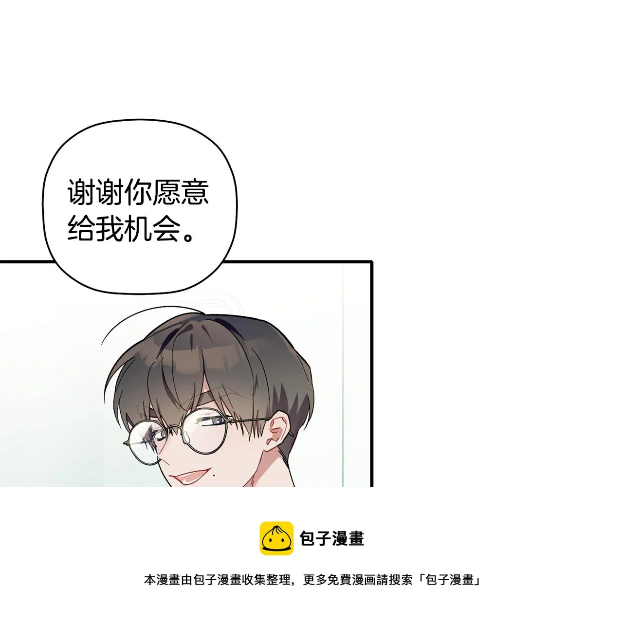 第57话 又失败了 第101页