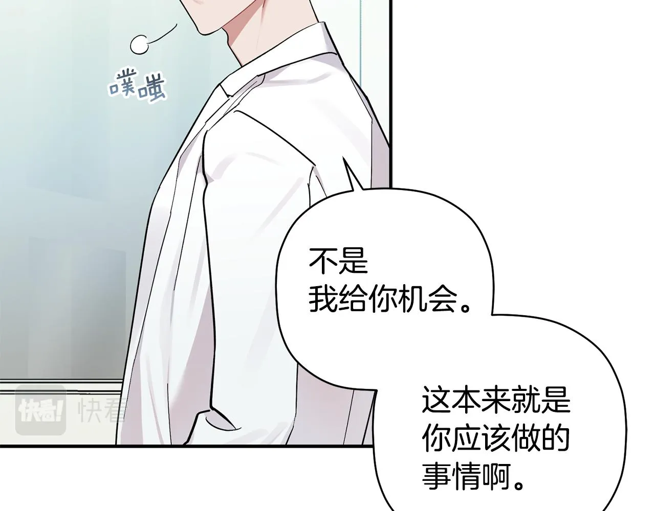 第57话 又失败了 第102页