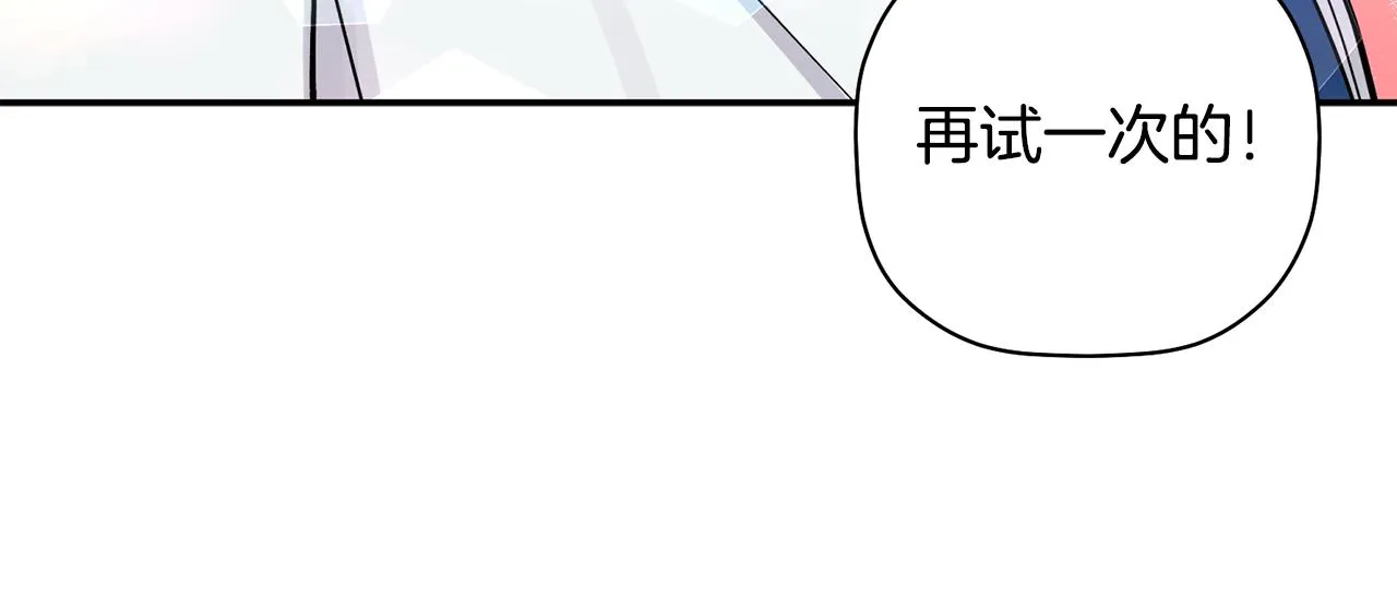 第57话 又失败了 第106页