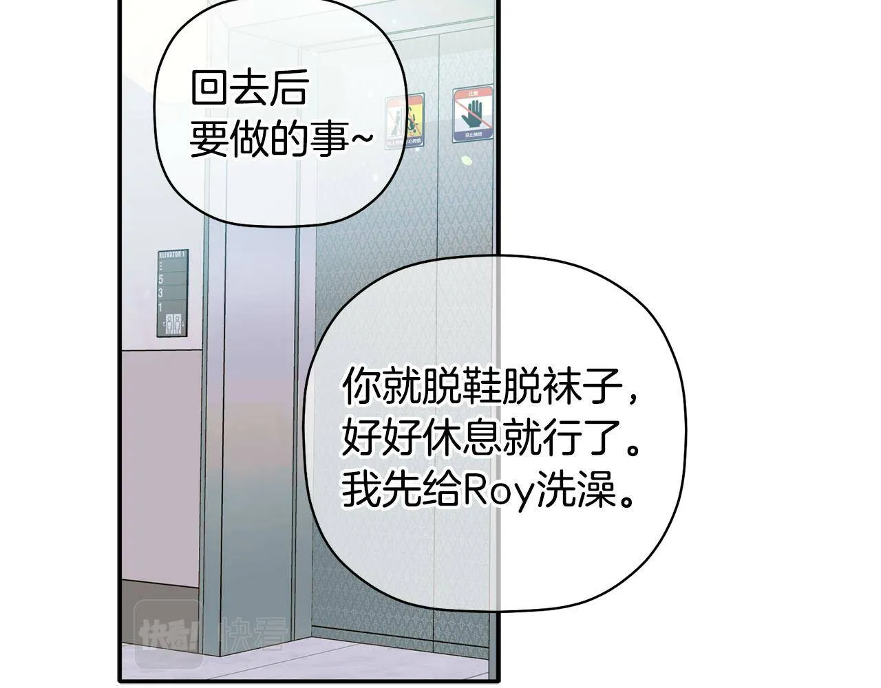 第55话 无敌灯泡登场 第2页