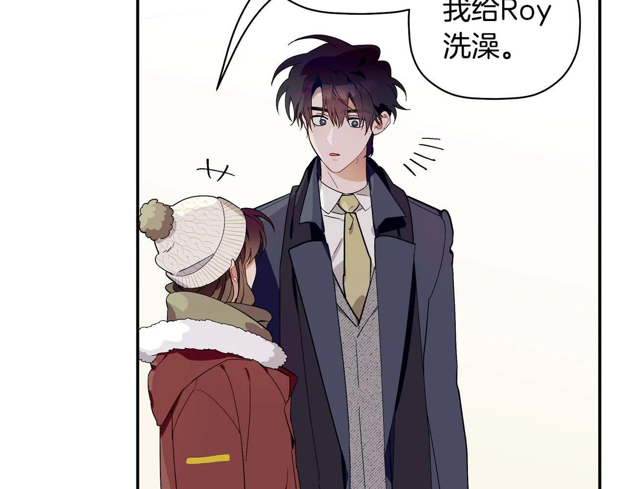 第55话 无敌灯泡登场 第4页