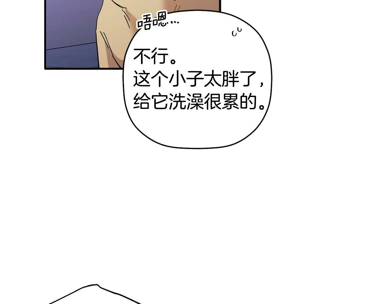 第55话 无敌灯泡登场 第7页