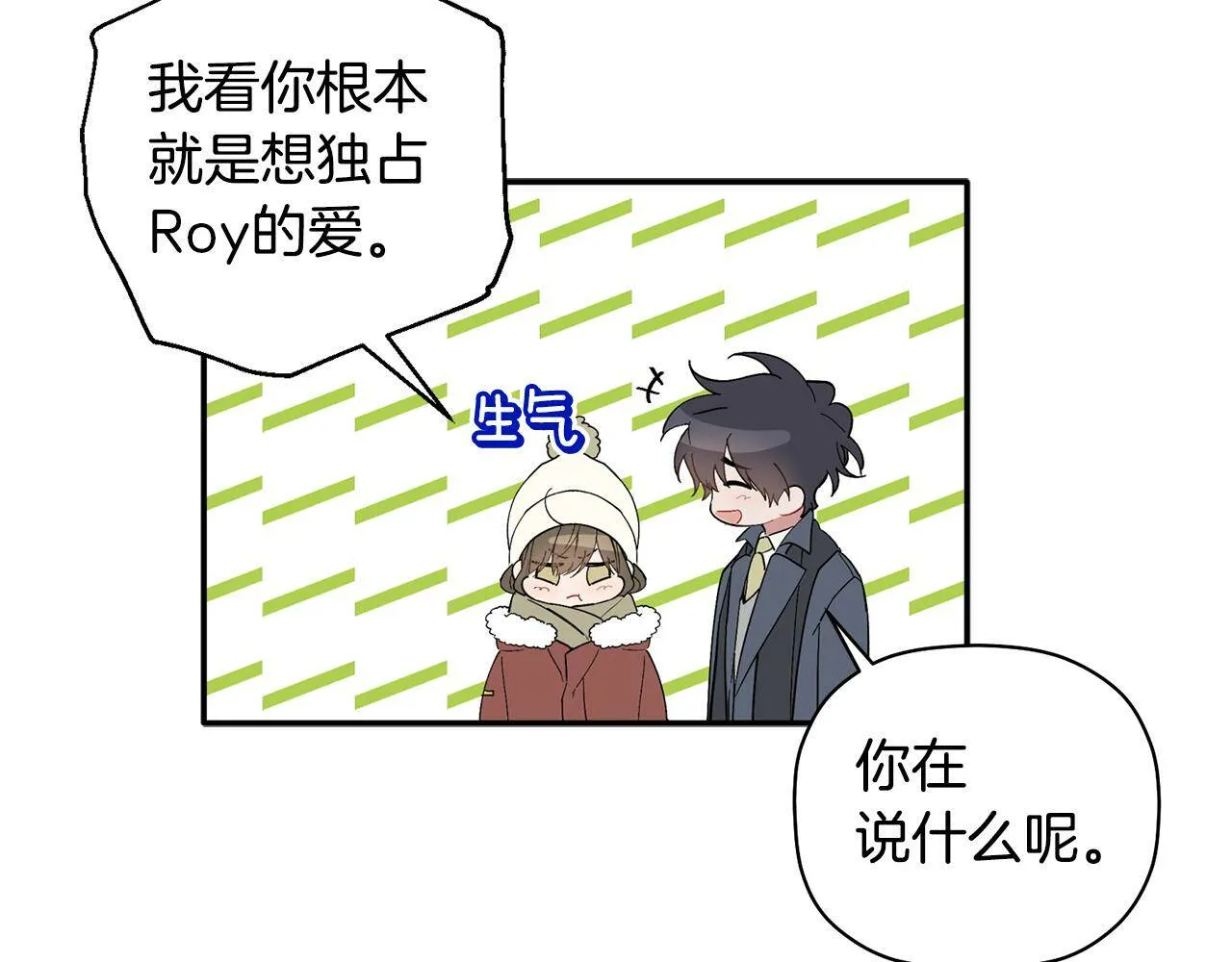 第55话 无敌灯泡登场 第8页