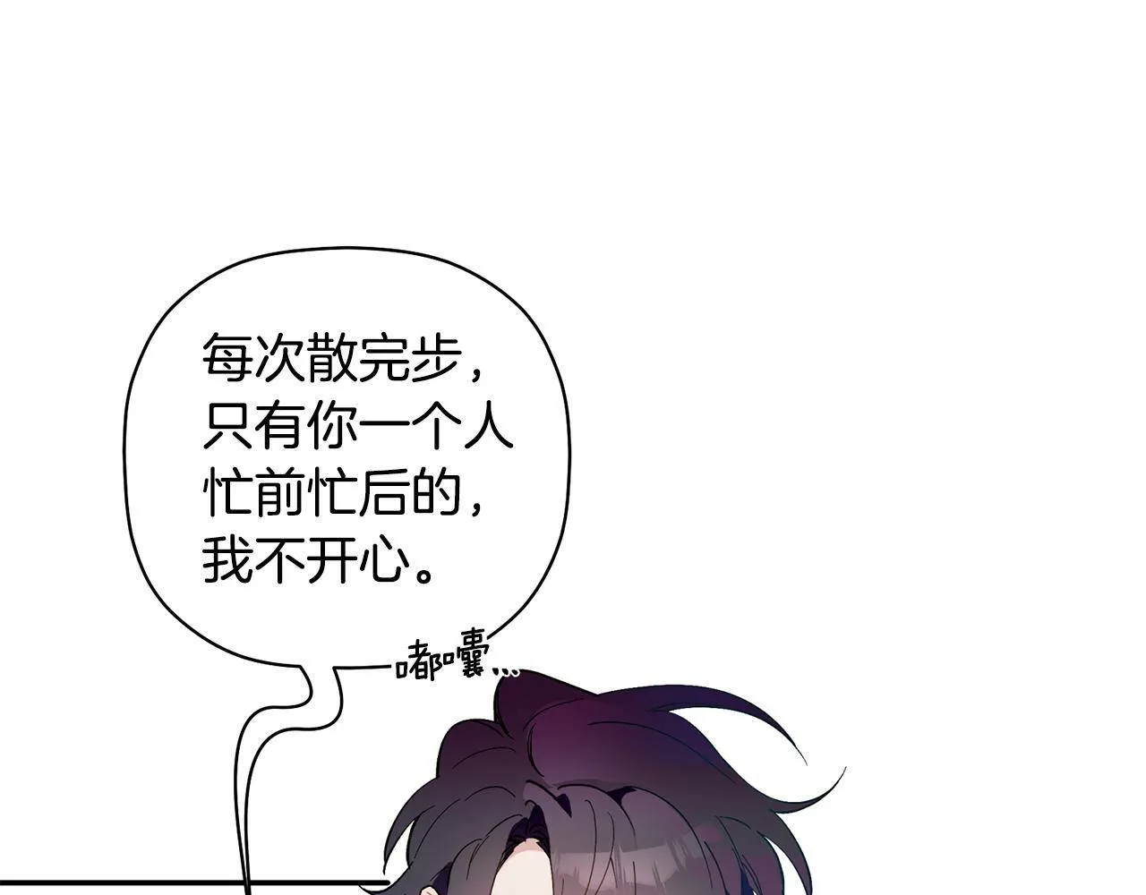 第55话 无敌灯泡登场 第10页