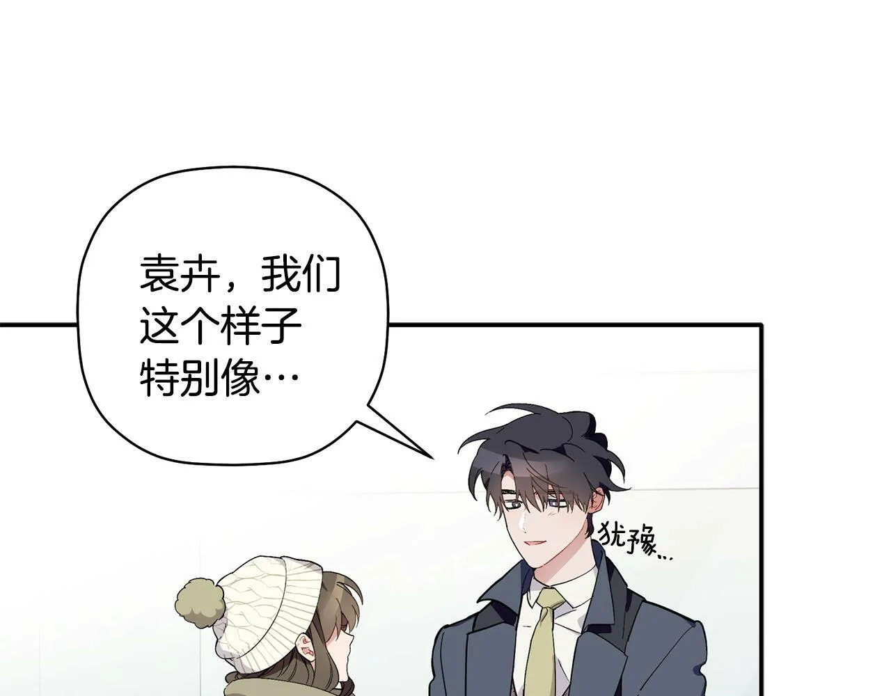 第55话 无敌灯泡登场 第14页