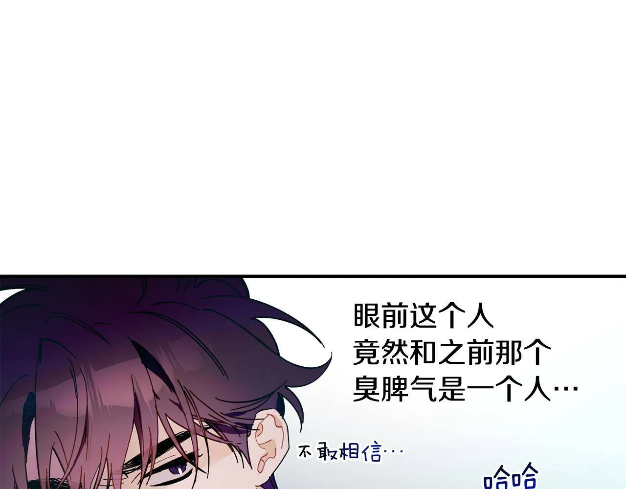 第55话 无敌灯泡登场 第20页