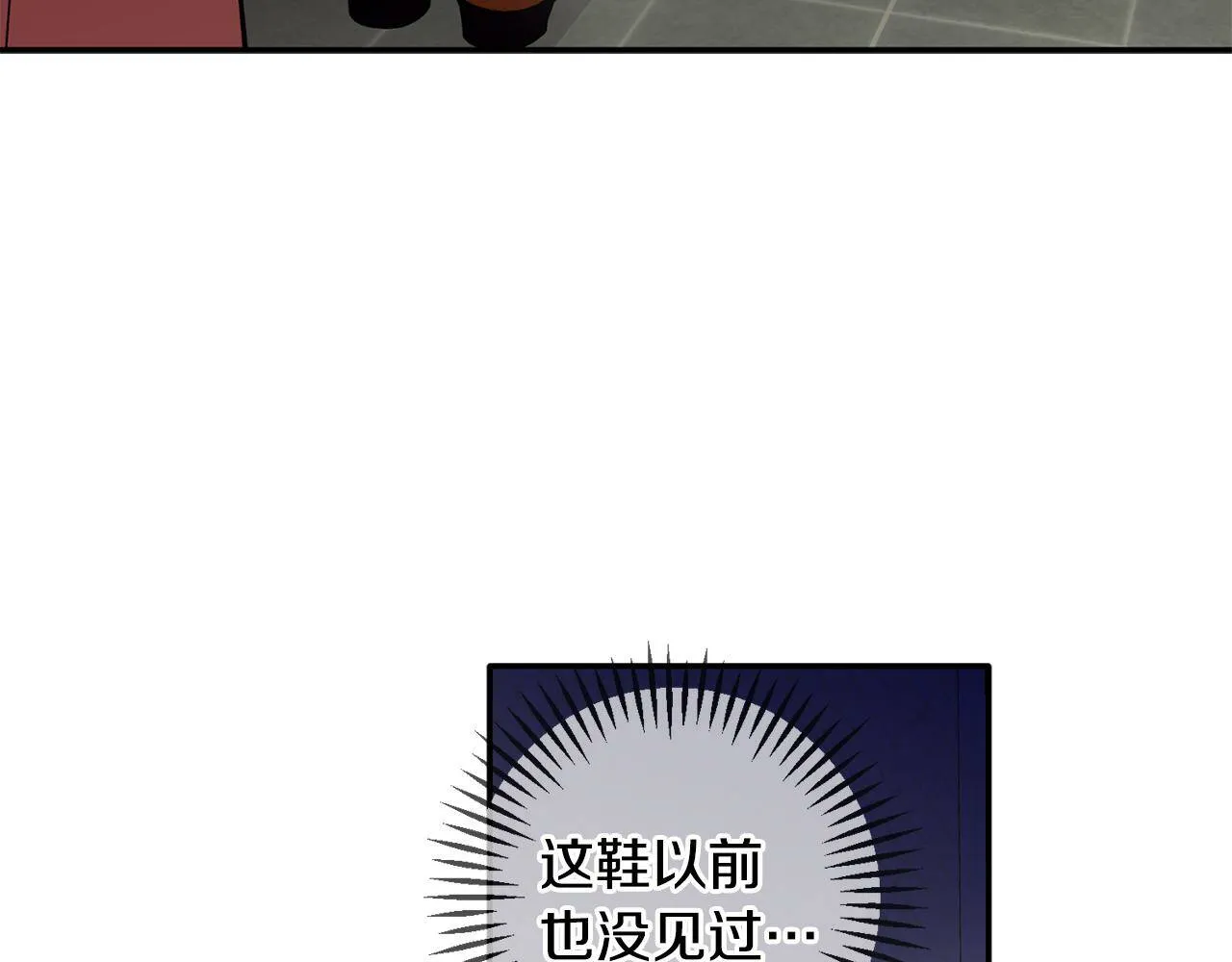 第55话 无敌灯泡登场 第29页
