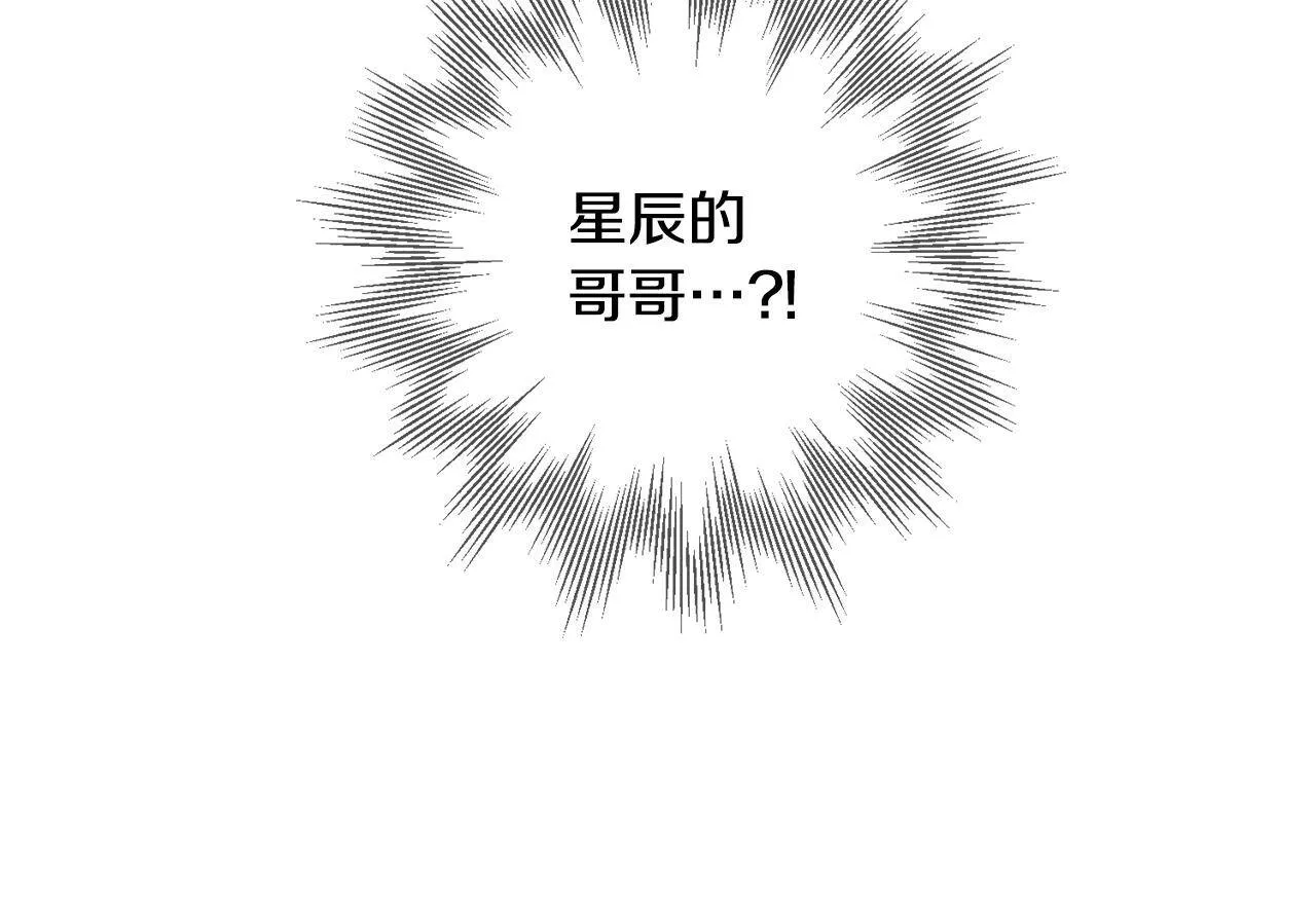 第55话 无敌灯泡登场 第33页