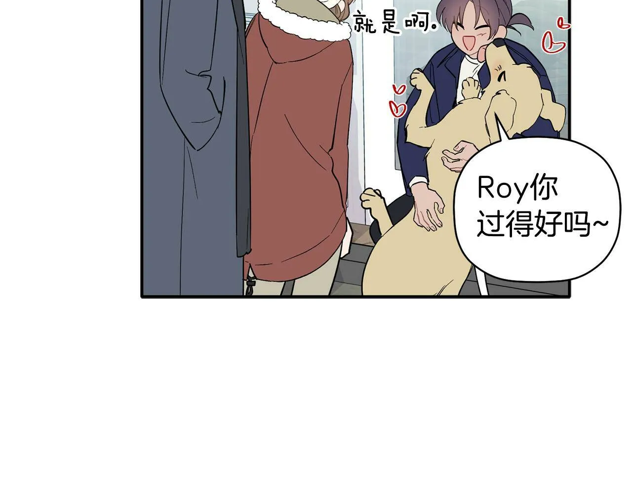 第55话 无敌灯泡登场 第47页