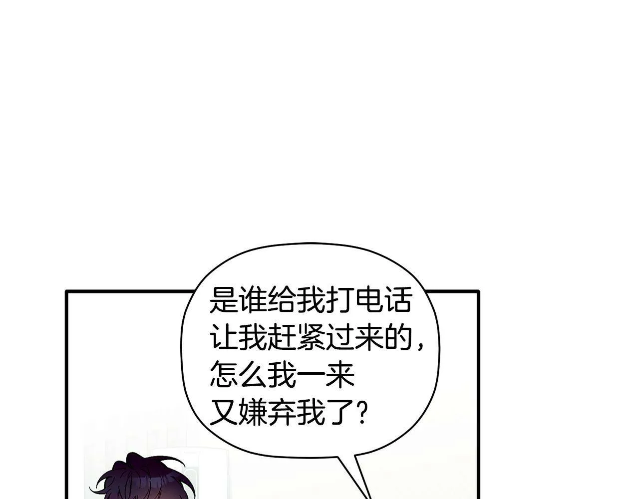 第55话 无敌灯泡登场 第50页