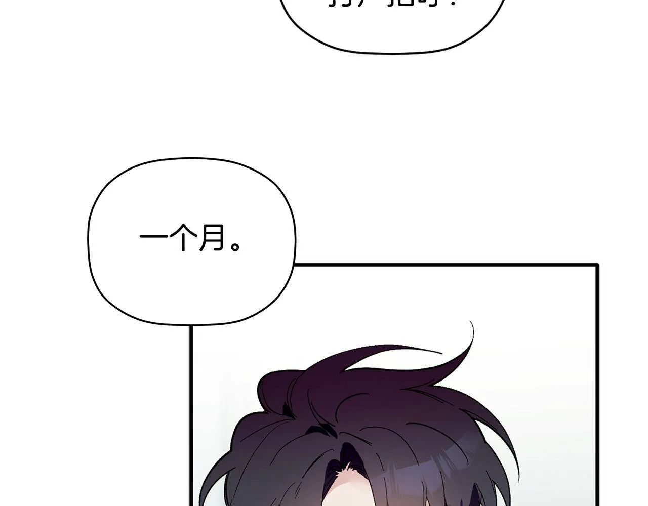 第55话 无敌灯泡登场 第52页