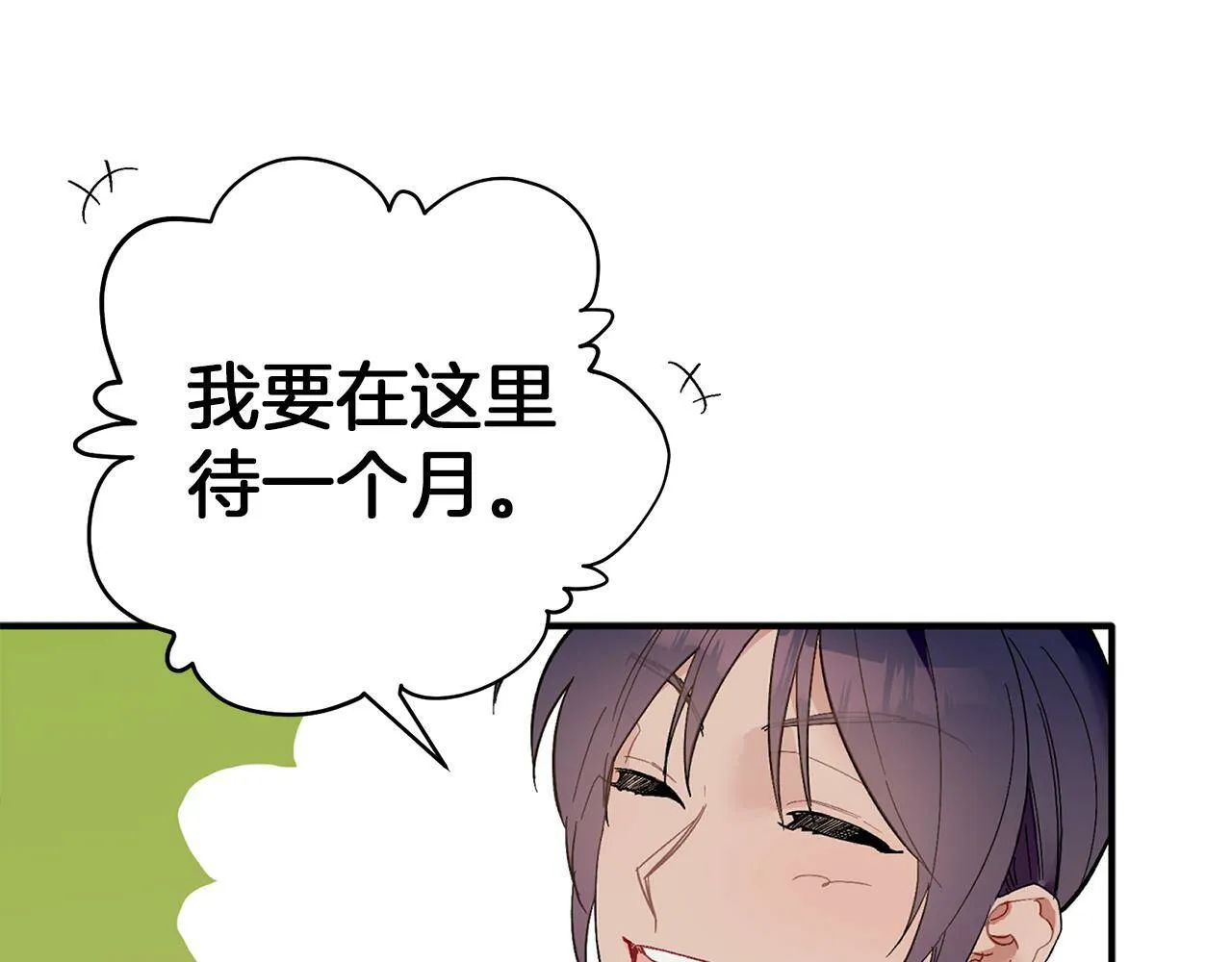 第55话 无敌灯泡登场 第54页
