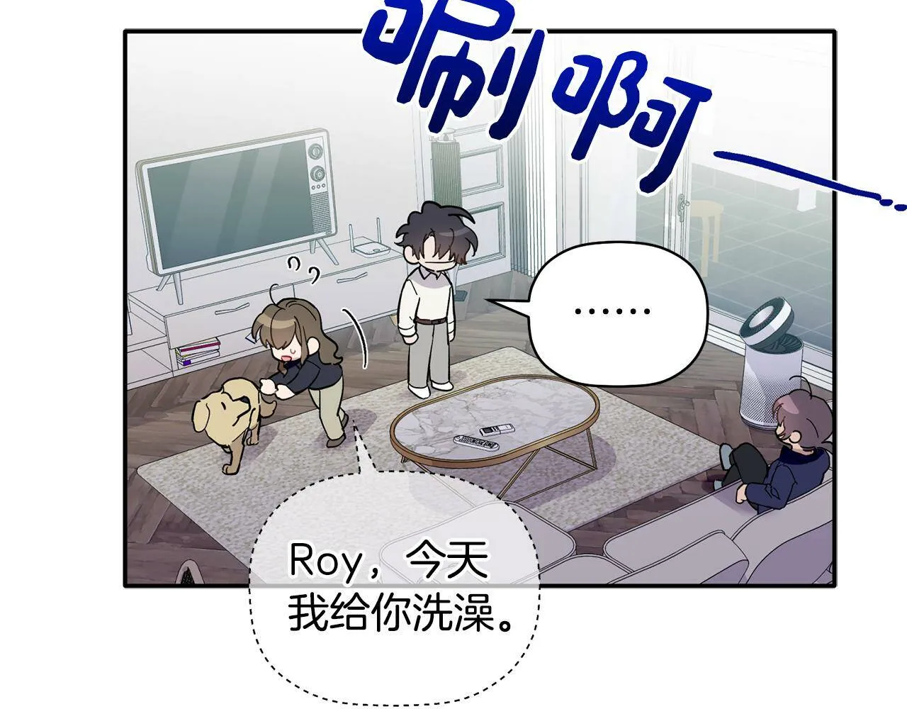 第55话 无敌灯泡登场 第56页