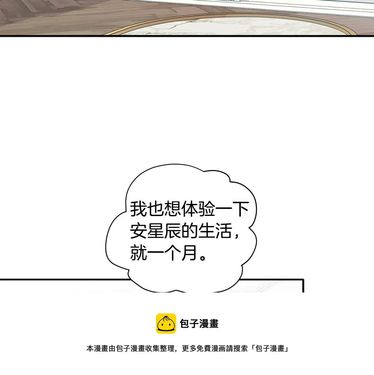 第55话 无敌灯泡登场 第61页