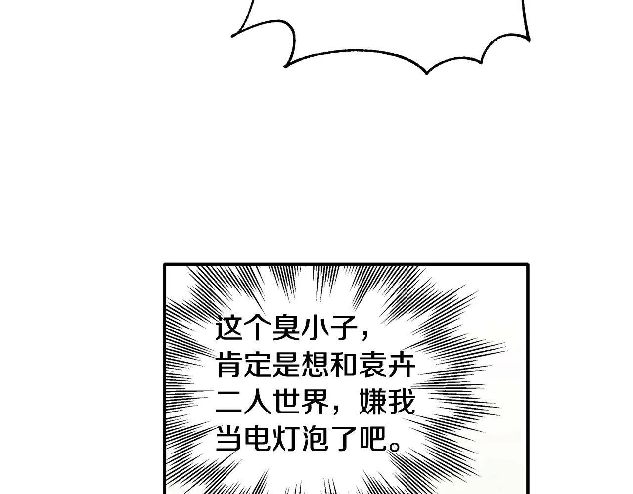第55话 无敌灯泡登场 第63页