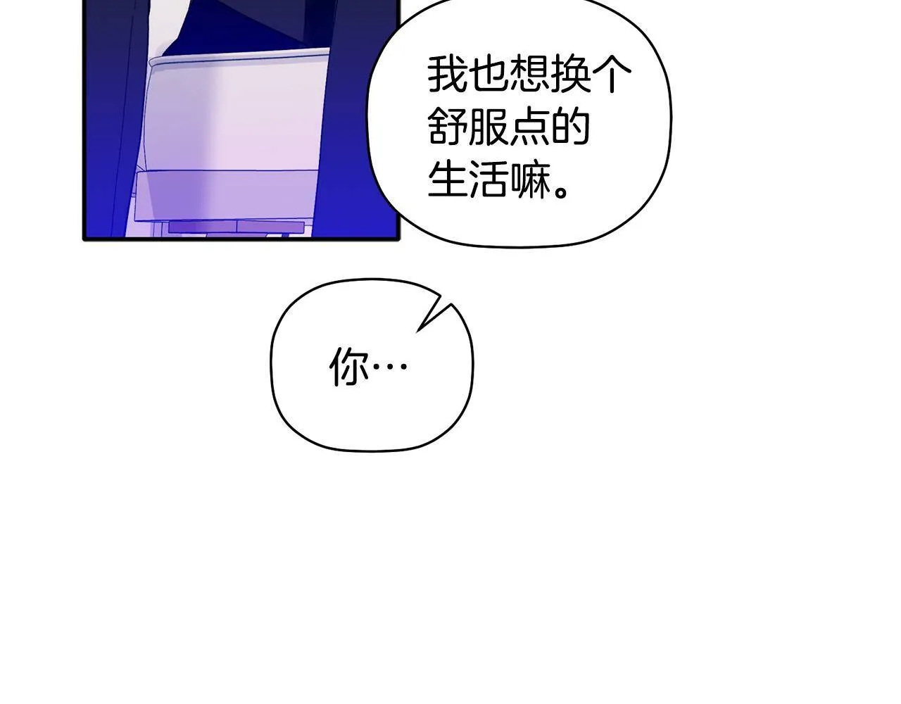 第55话 无敌灯泡登场 第66页