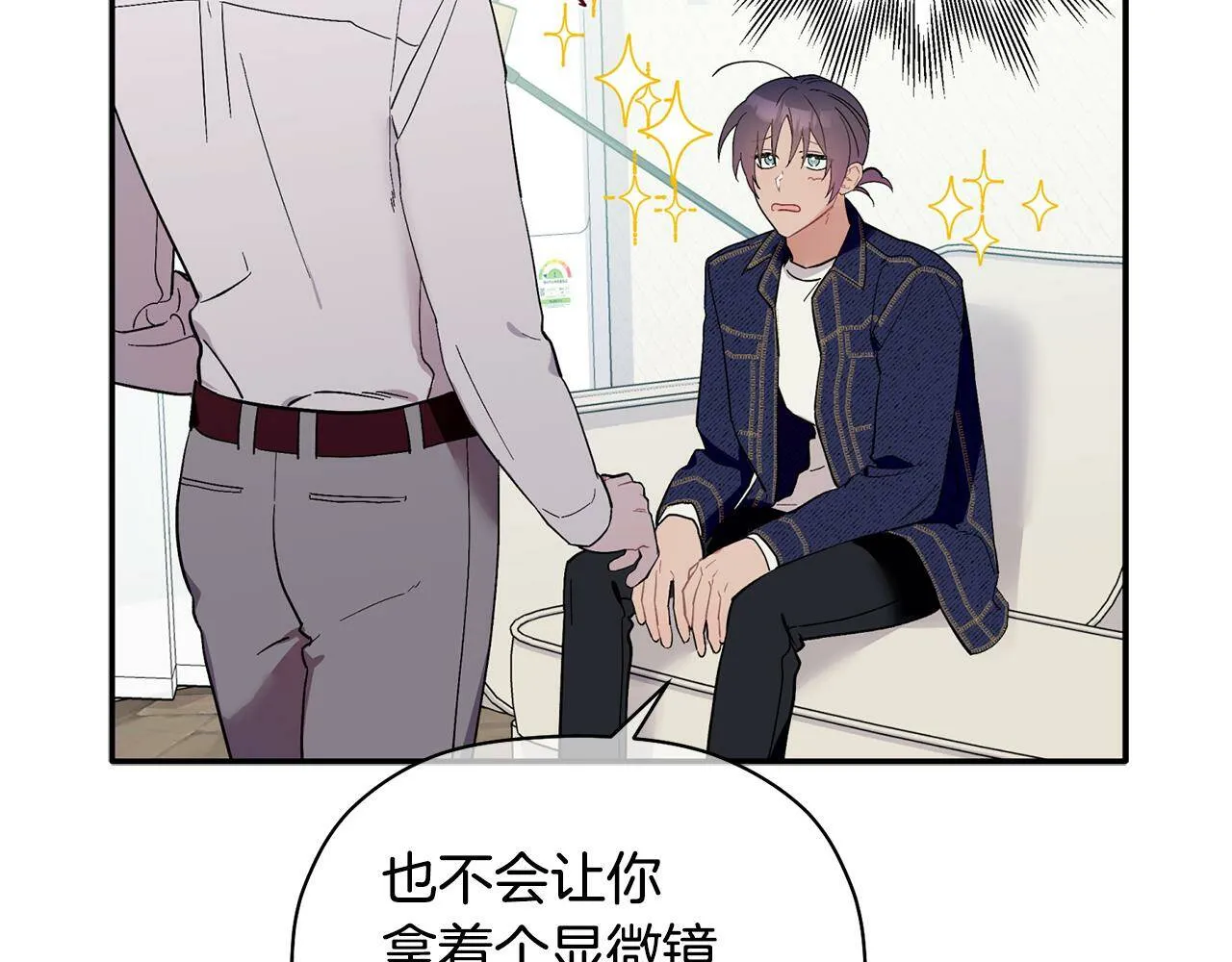 第55话 无敌灯泡登场 第68页