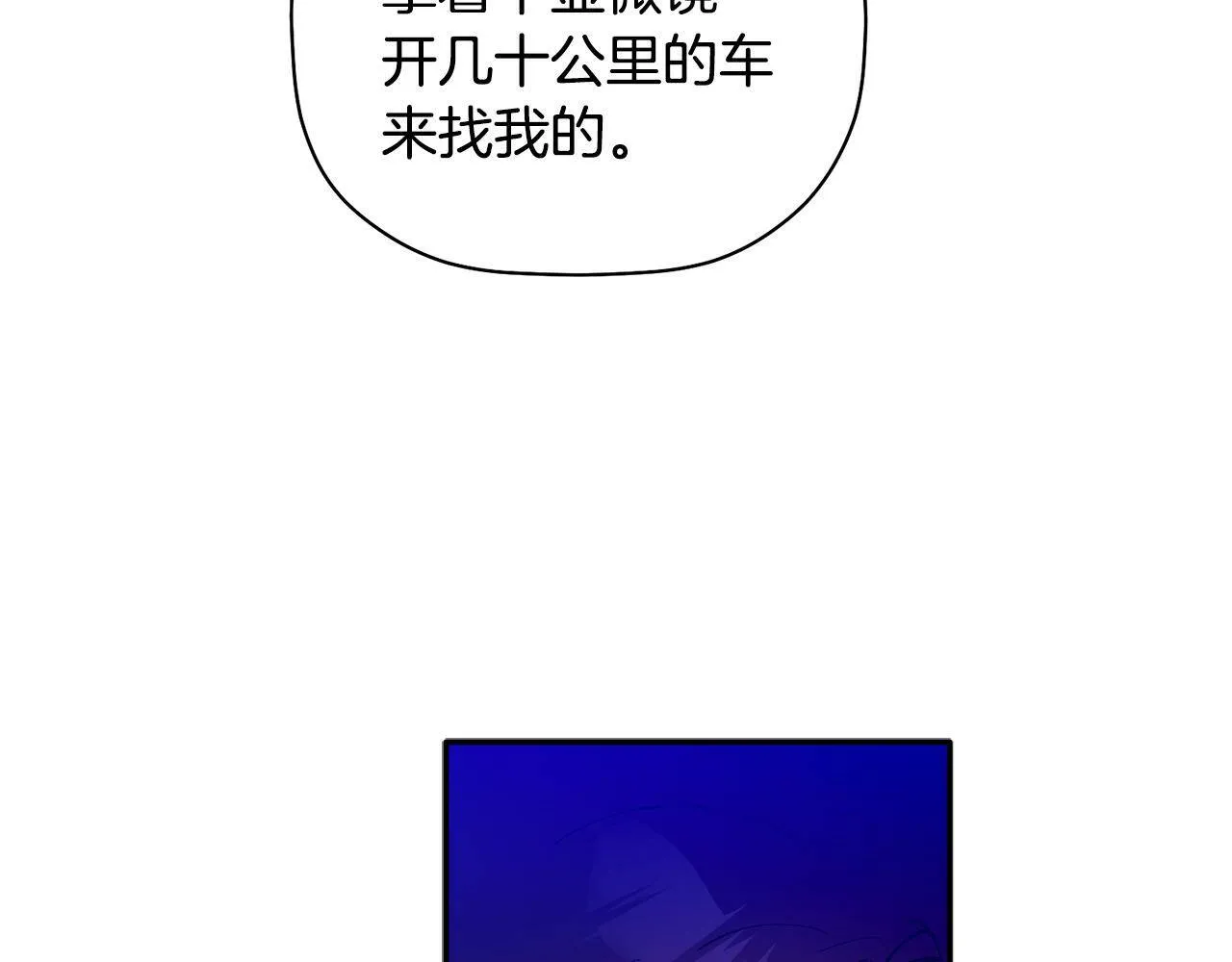第55话 无敌灯泡登场 第69页