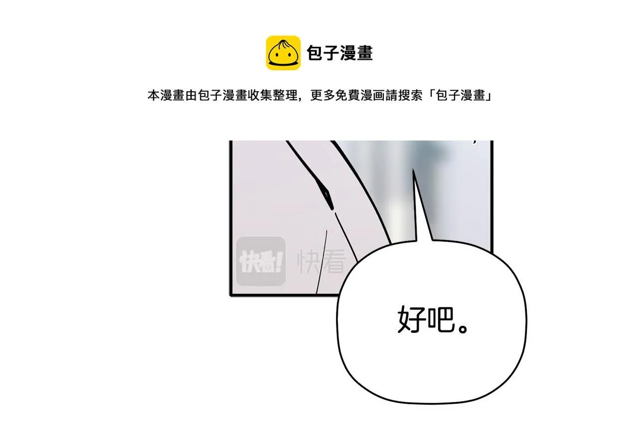 第55话 无敌灯泡登场 第71页