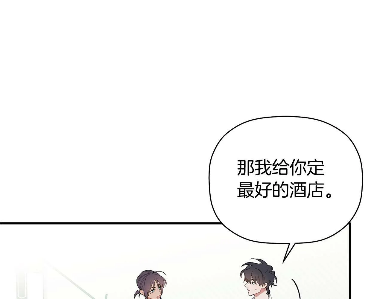第55话 无敌灯泡登场 第72页