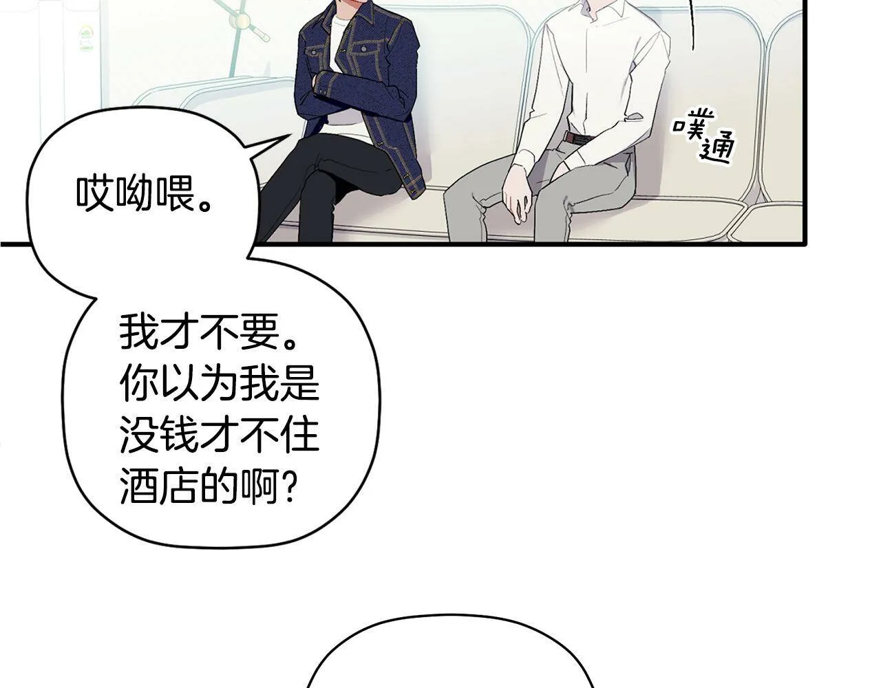 第55话 无敌灯泡登场 第73页
