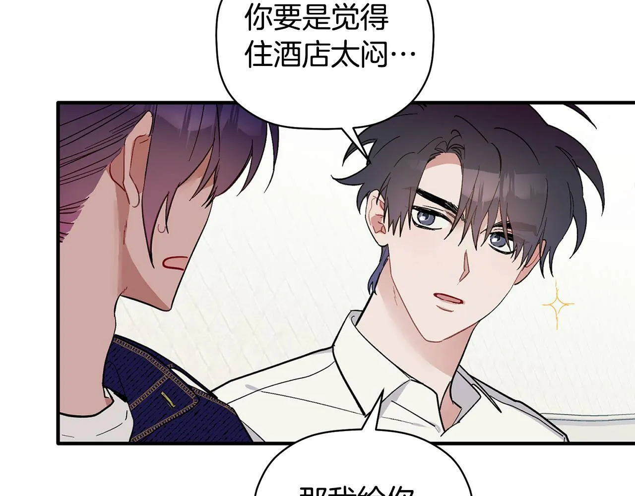 第55话 无敌灯泡登场 第74页