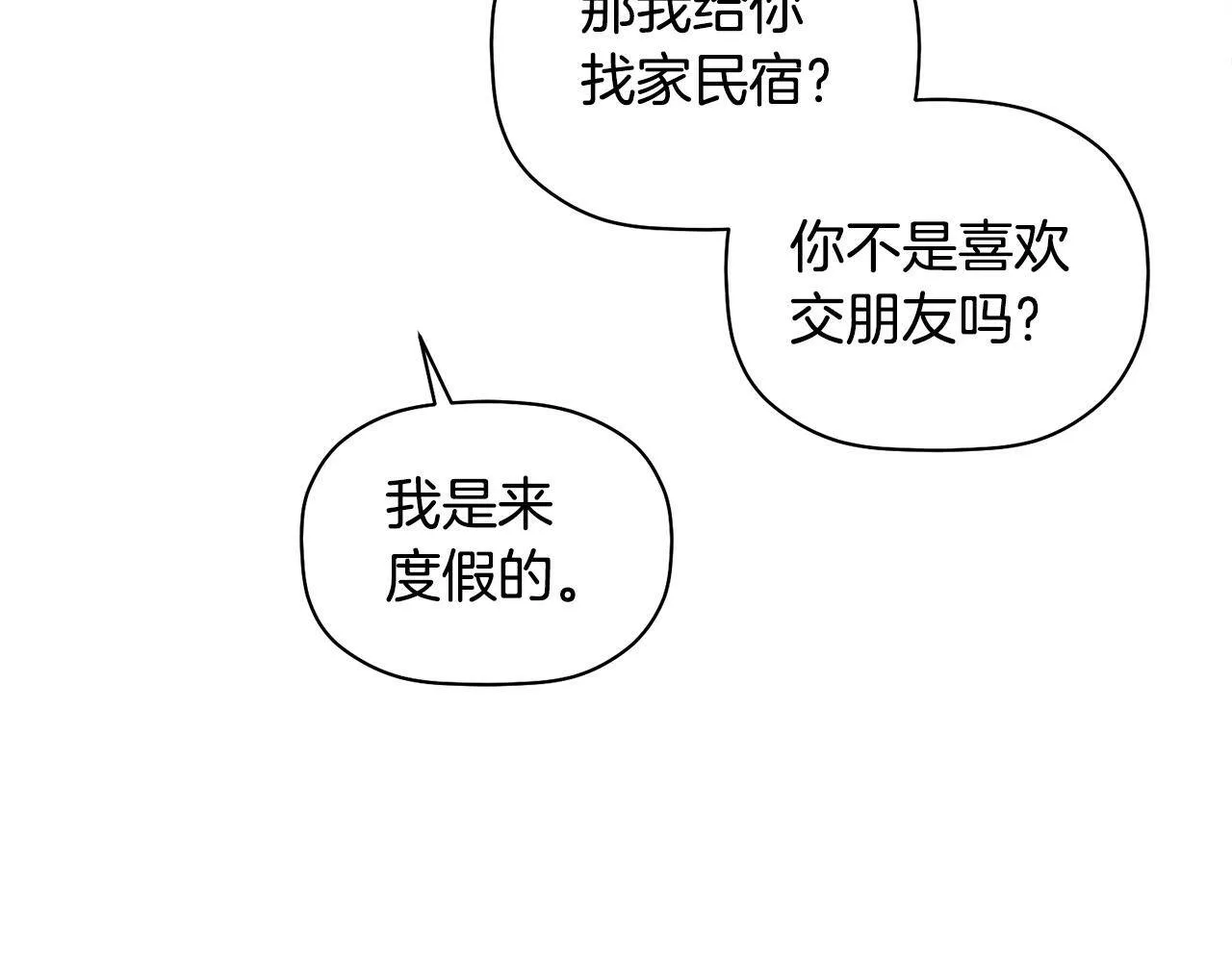 第55话 无敌灯泡登场 第75页