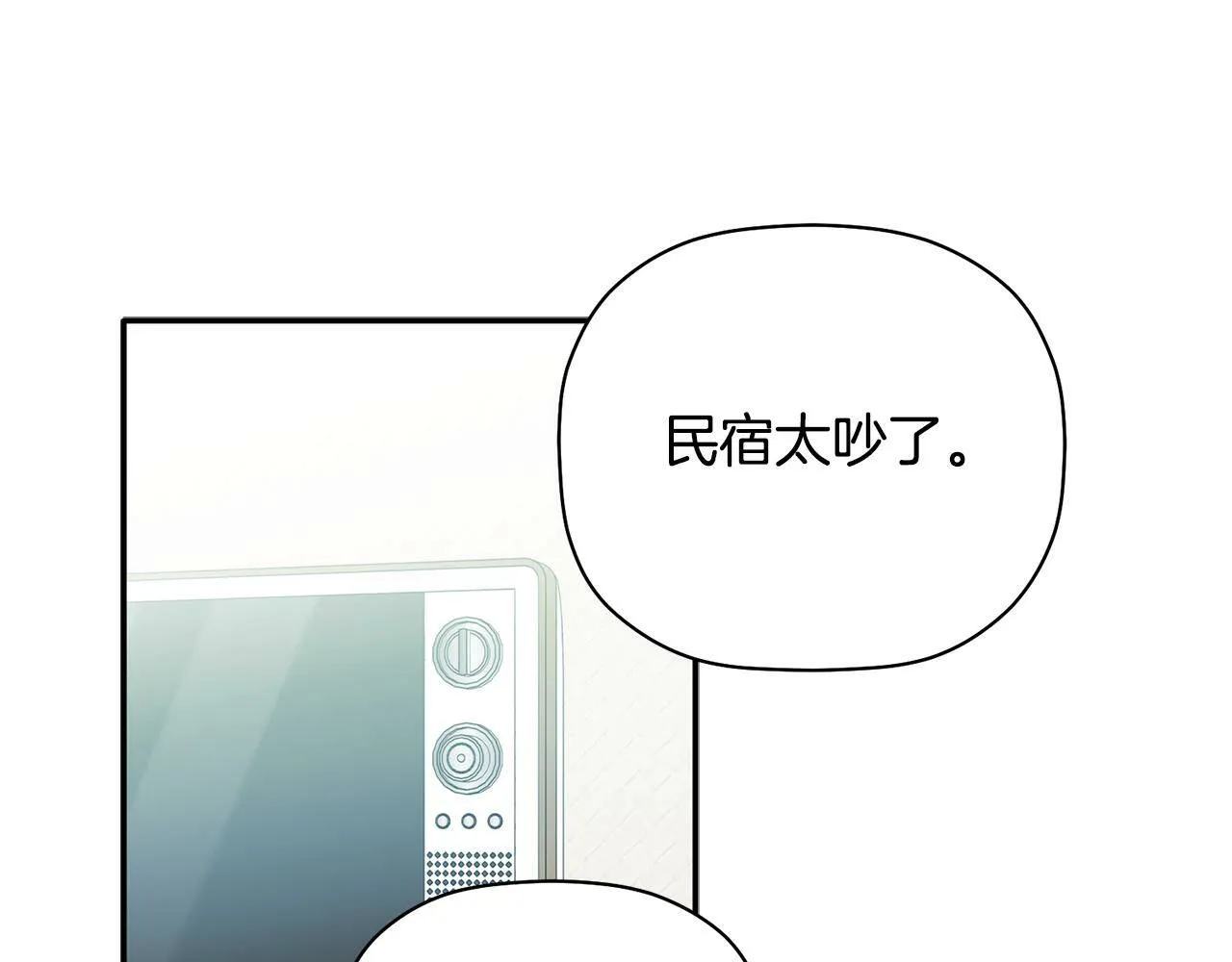 第55话 无敌灯泡登场 第76页