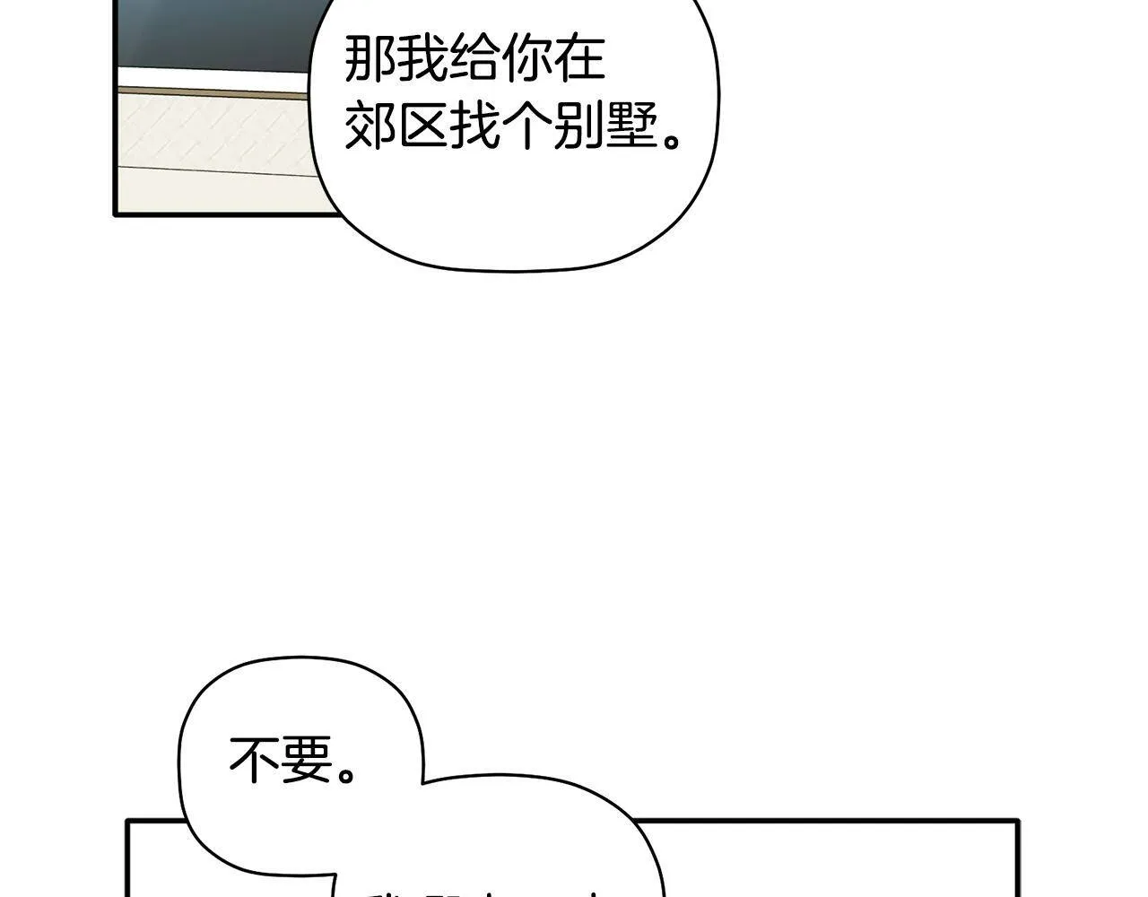 第55话 无敌灯泡登场 第77页