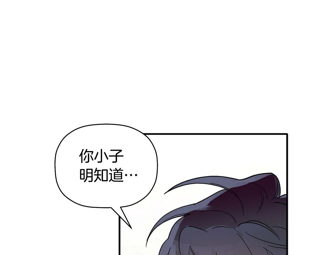 第55话 无敌灯泡登场 第79页