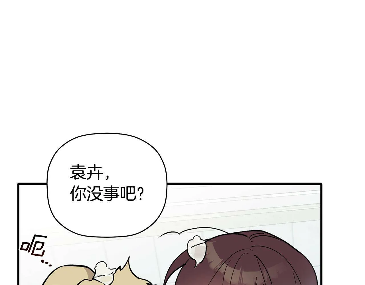 第55话 无敌灯泡登场 第86页