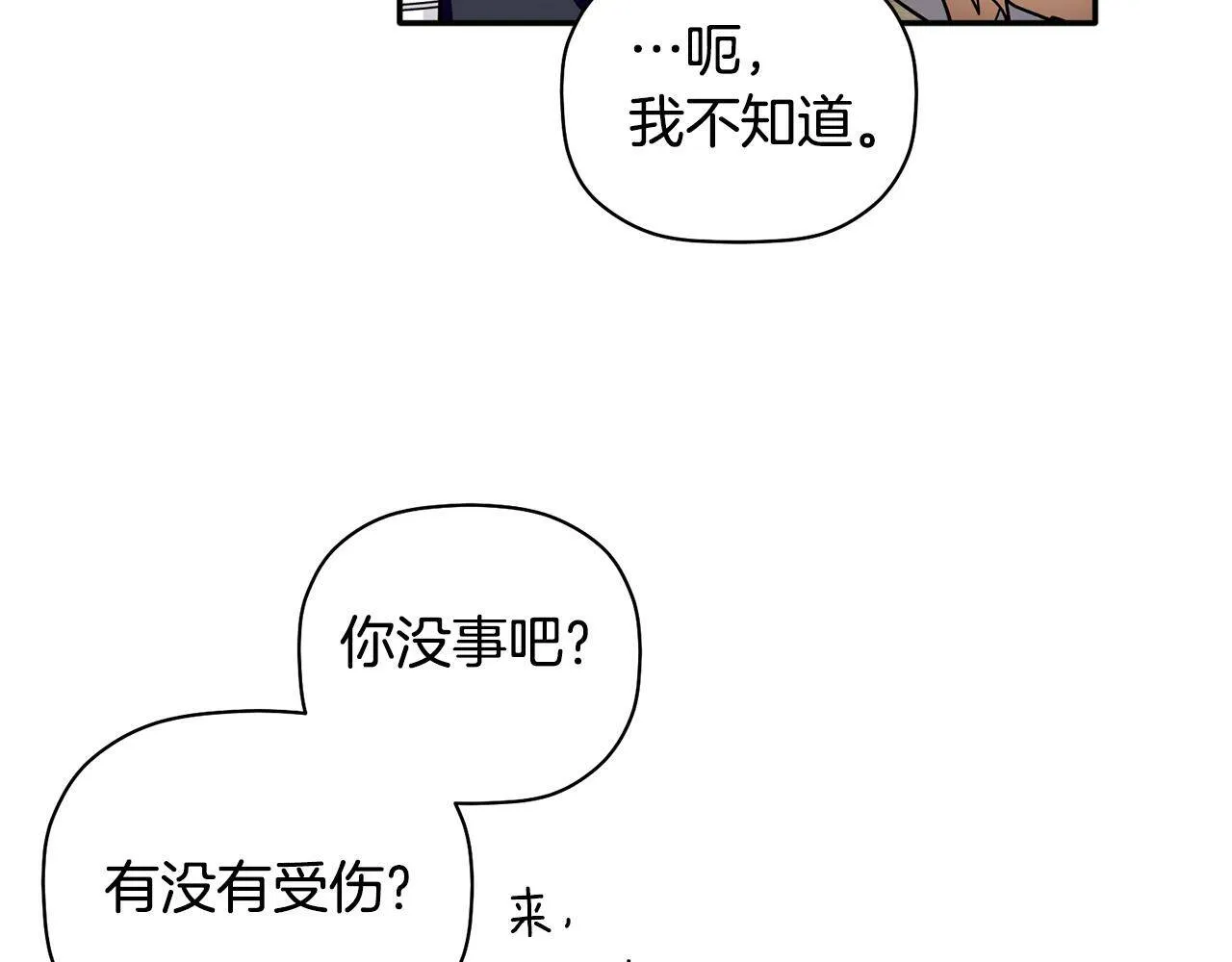第55话 无敌灯泡登场 第90页