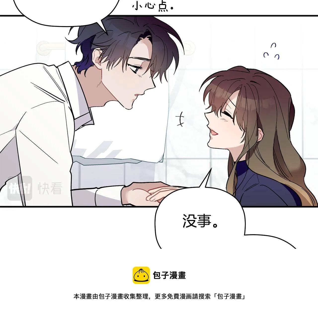 第55话 无敌灯泡登场 第91页