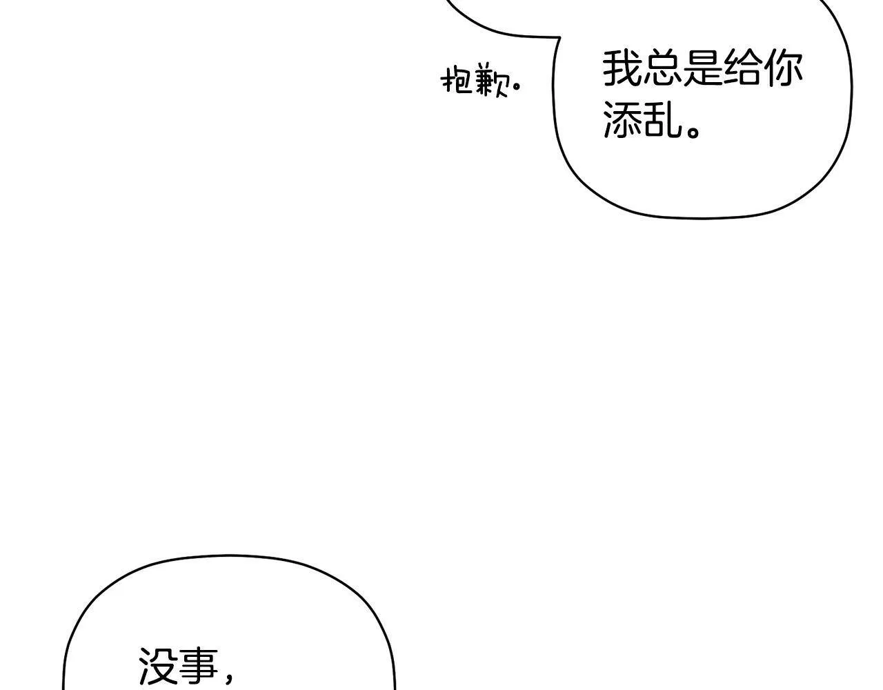 第55话 无敌灯泡登场 第92页