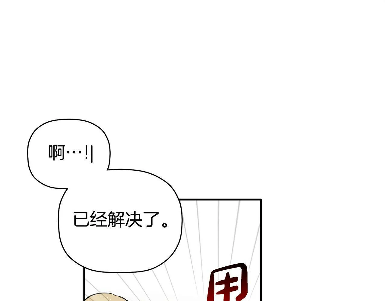 第55话 无敌灯泡登场 第99页